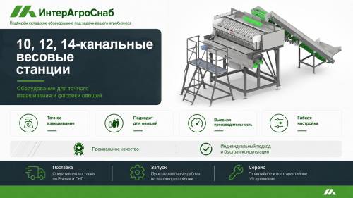 Автоматические дозаторы для овощей, до 22 тонн в час