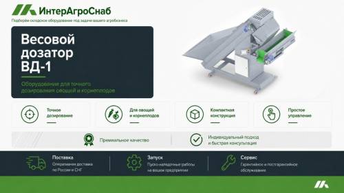 Автоматический наполнитель мешков 25кг, 50кг